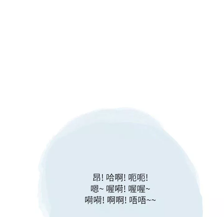 情事物语Second-第49话 - 图片 84