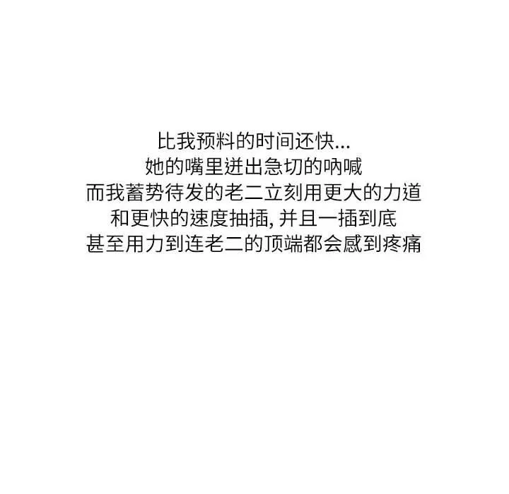情事物语Second-第49话 - 图片 83