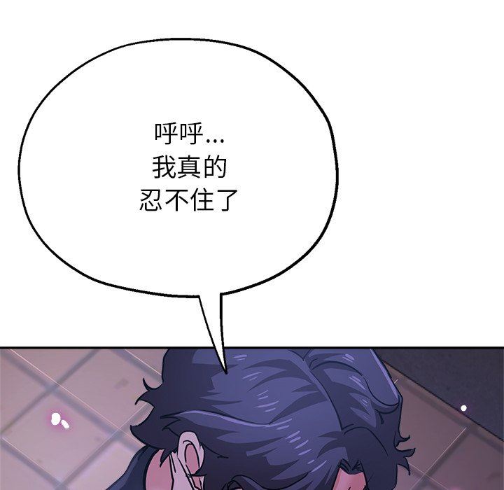 瑜珈初体验第16话