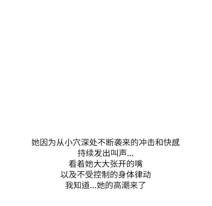 情事物语Second-第49话 - 图片 89