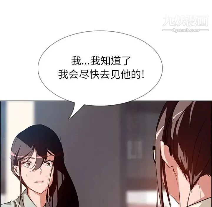 雨聲的誘惑第6話