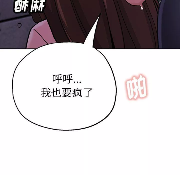 瑜珈初體驗第16話