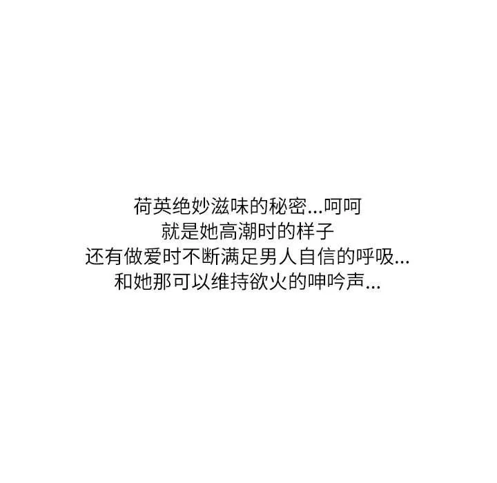 情事物语Second-第49话 - 图片 96