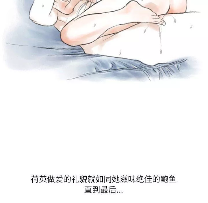 情事物語Second第49話