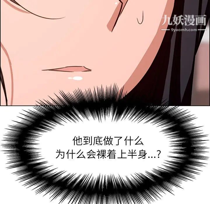 雨声的诱惑第6话