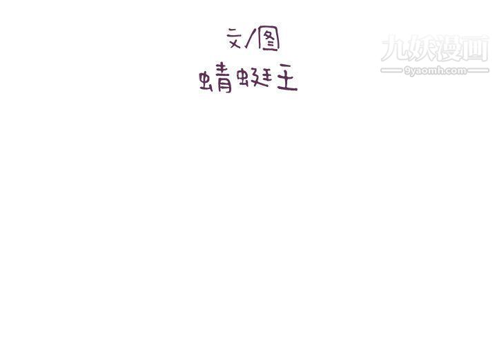 想做你的助手第1话