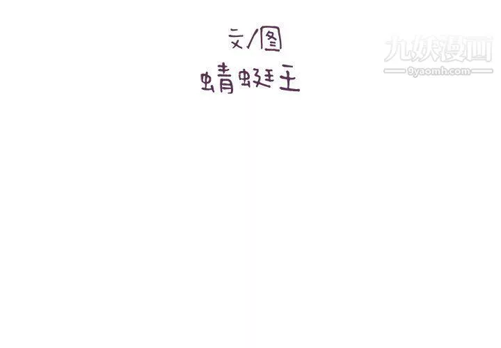 想做你的助手-第1话 - 图片 3