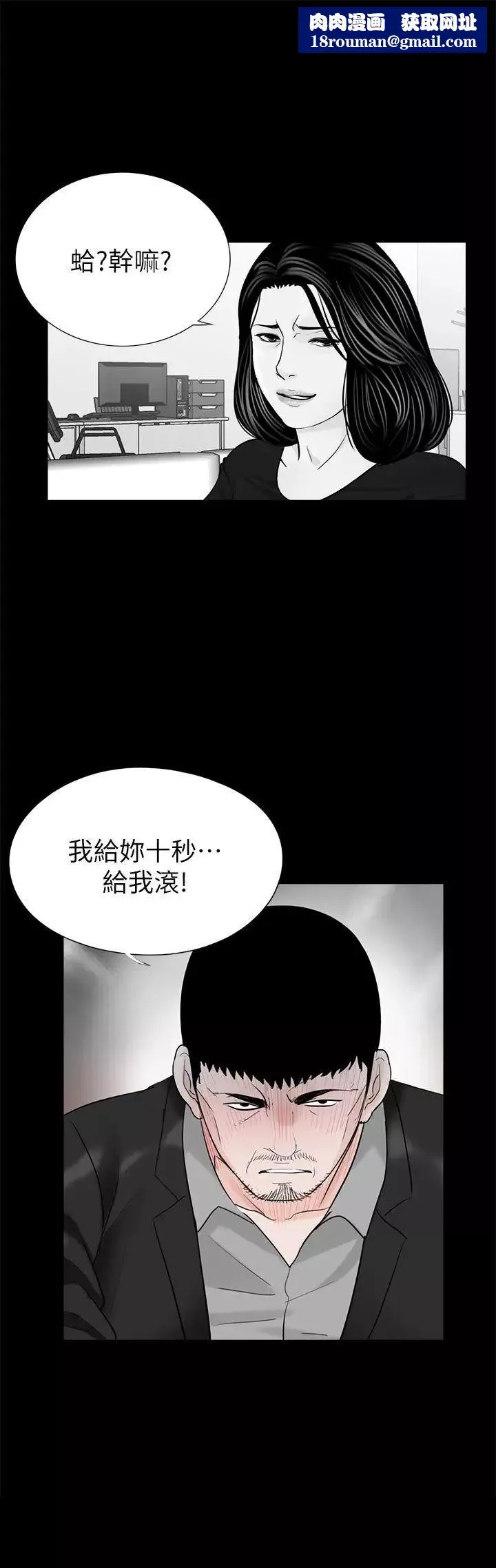 夢魘第41話-成妍的嫉妒心(02)