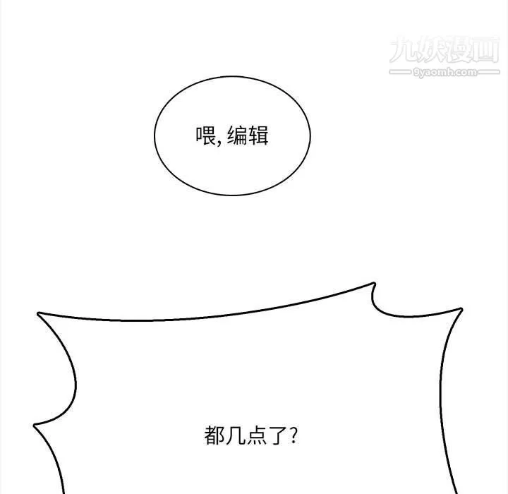 想做你的助手-第1话 - 图片 10