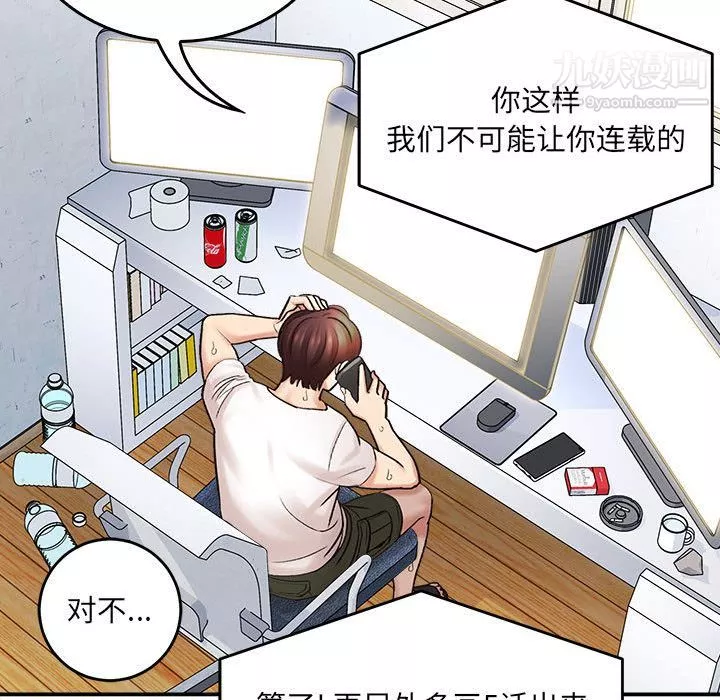 想做你的助手第1話