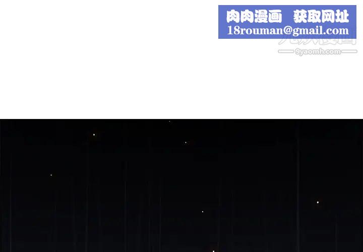 雨声的诱惑第7话