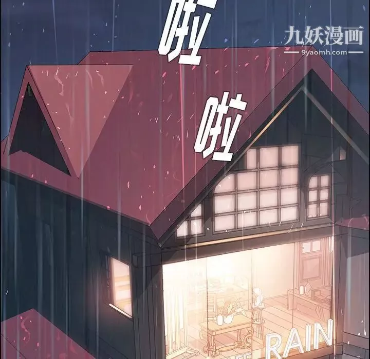 雨声的诱惑-第7话 - 图片 5