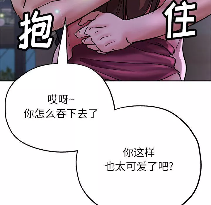 瑜珈初體驗第16話