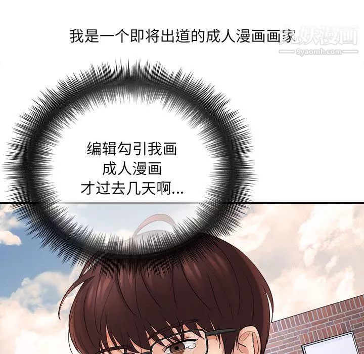 想做你的助手第1話