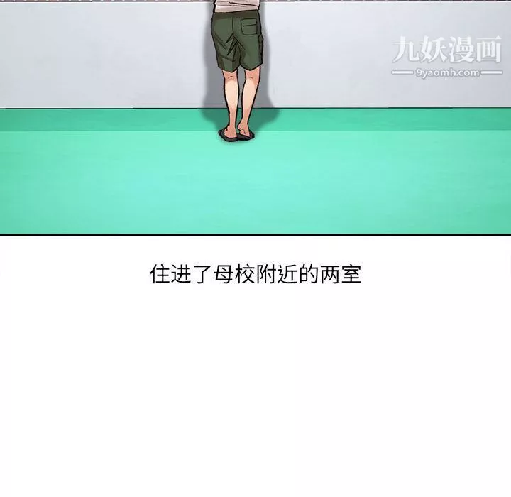 想做你的助手第1話