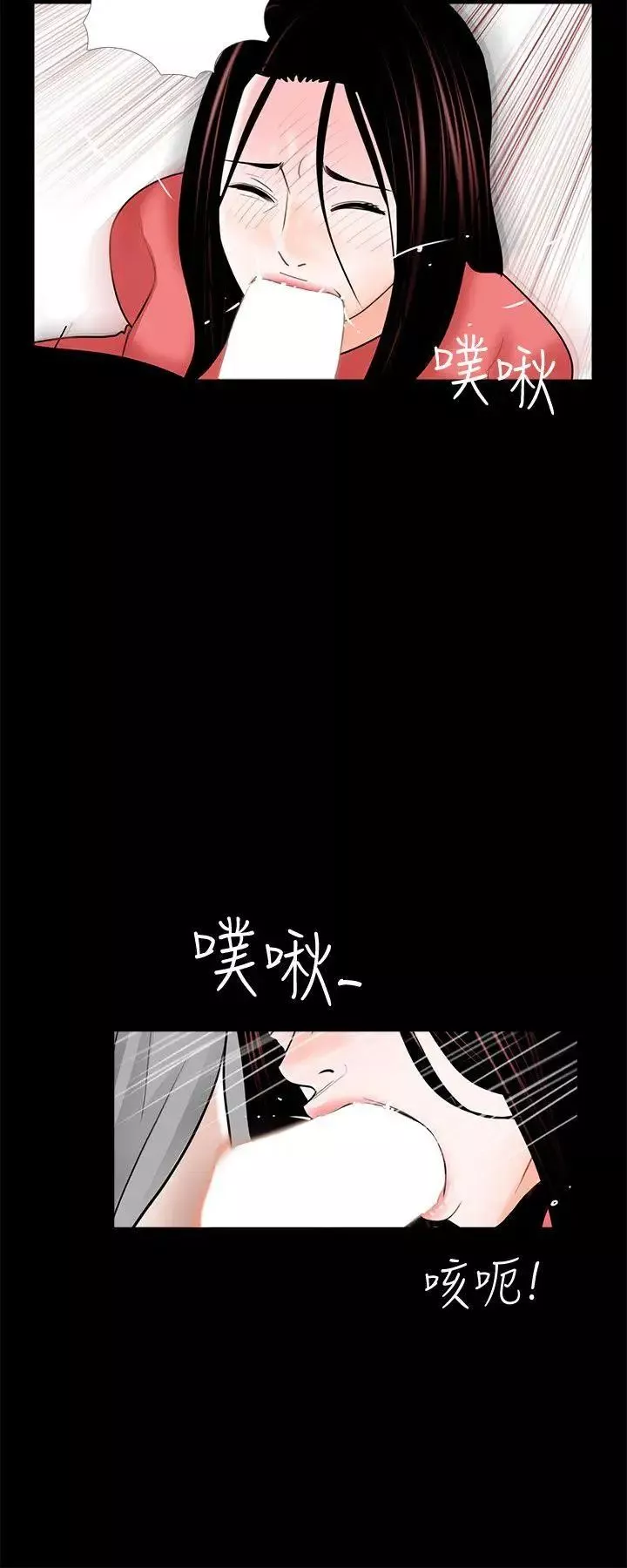 夢魘第41話-成妍的嫉妒心(02)