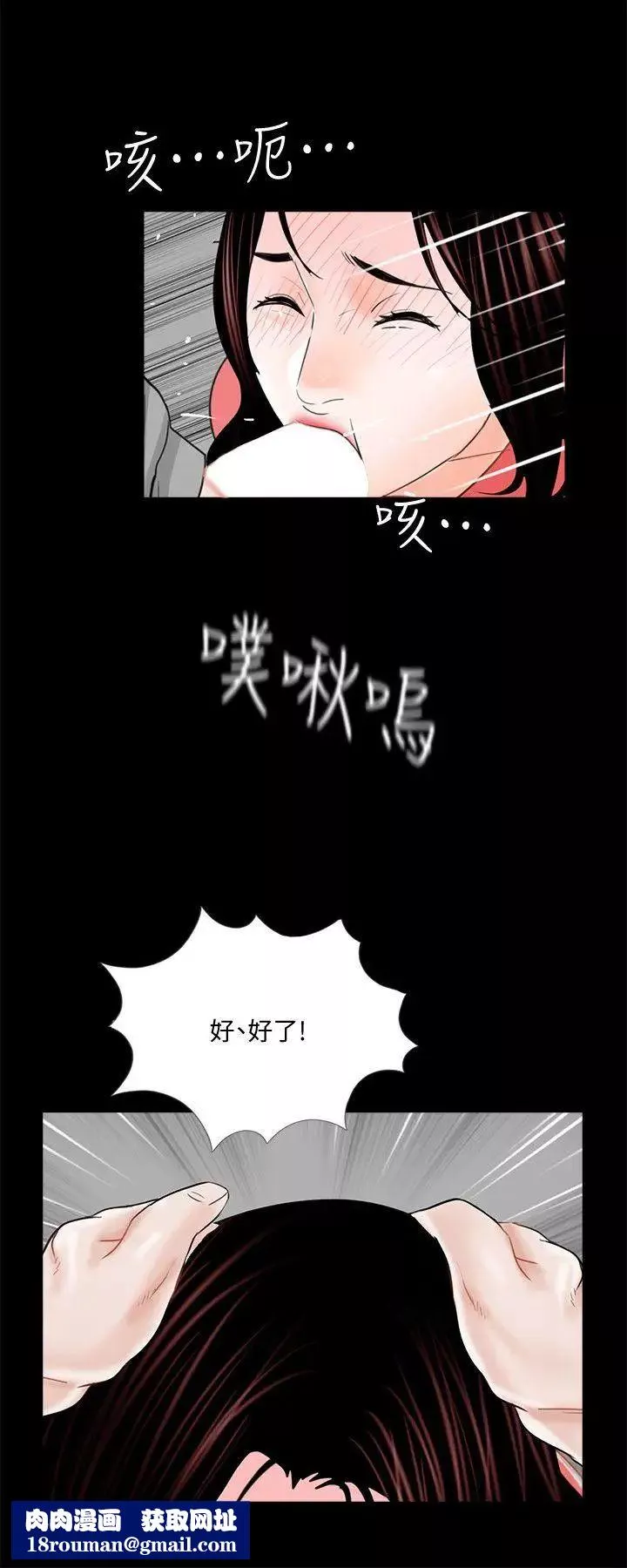 夢魘第41話-成妍的嫉妒心(02)
