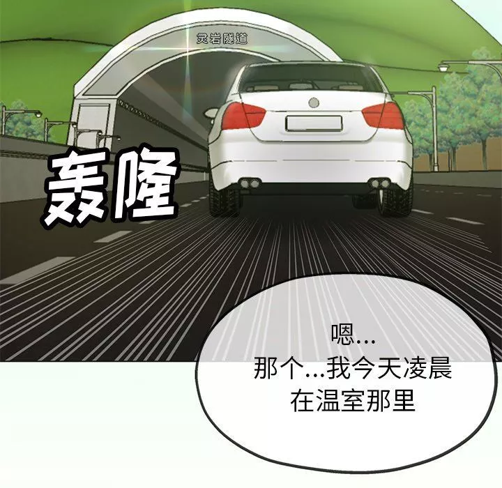 瑜珈初体验-第16话 - 图片 107