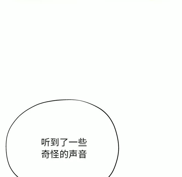 瑜珈初体验-第16话 - 图片 108