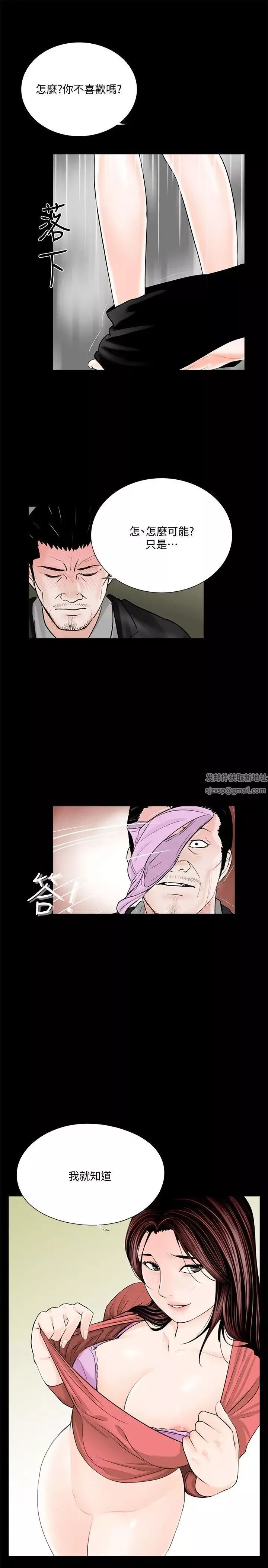 夢魘第41話-成妍的嫉妒心(02)