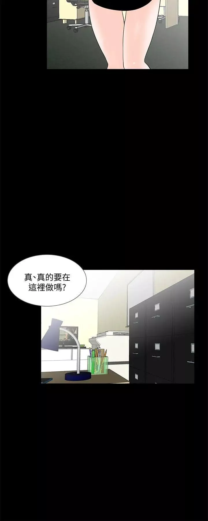 夢魘第41話-成妍的嫉妒心(02)
