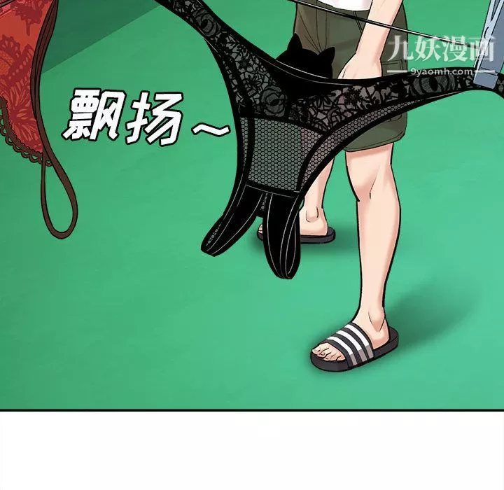 想做你的助手-第1话 - 图片 32
