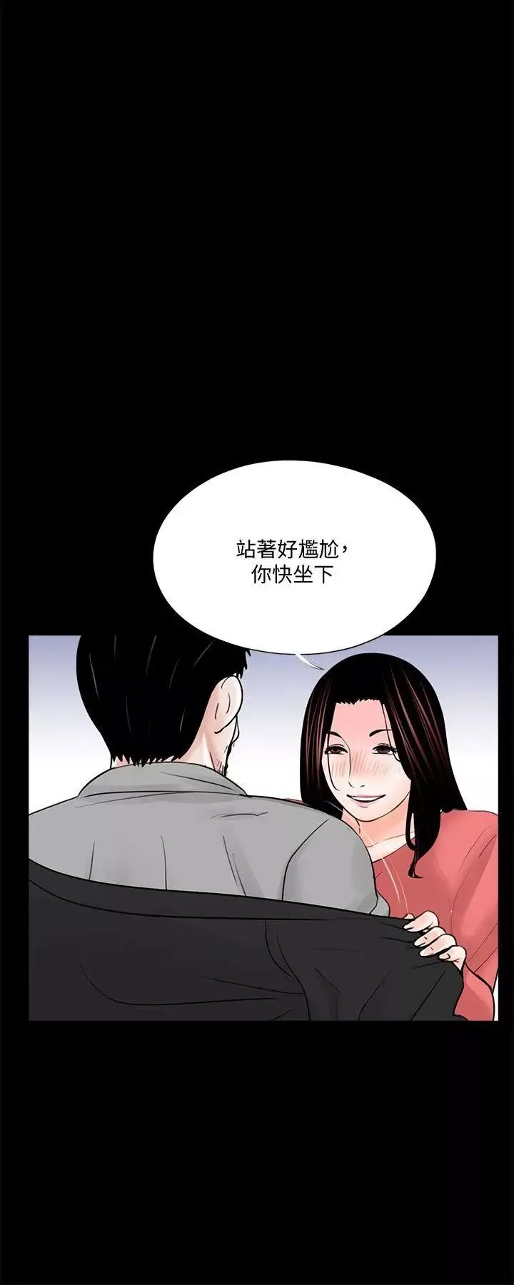 梦魇-第41话-成妍的嫉妒心(02) - 图片 19