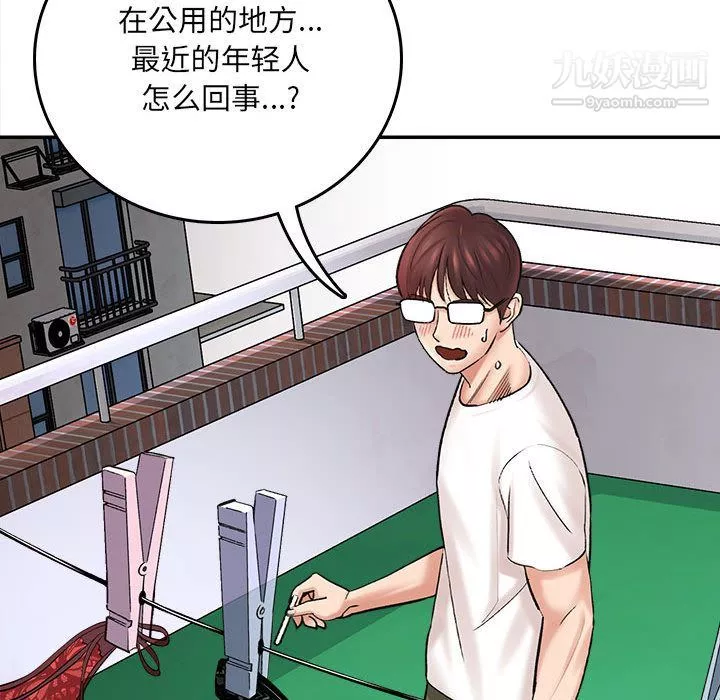 想做你的助手第1話