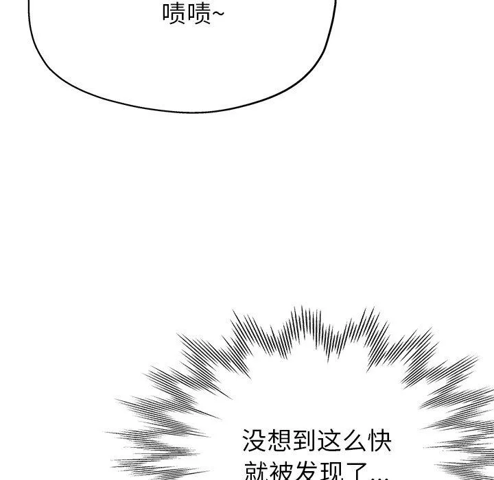 瑜珈初体验-第16话 - 图片 113