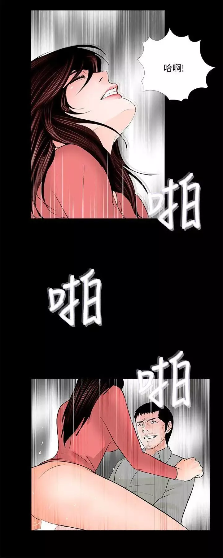 夢魘第41話-成妍的嫉妒心(02)