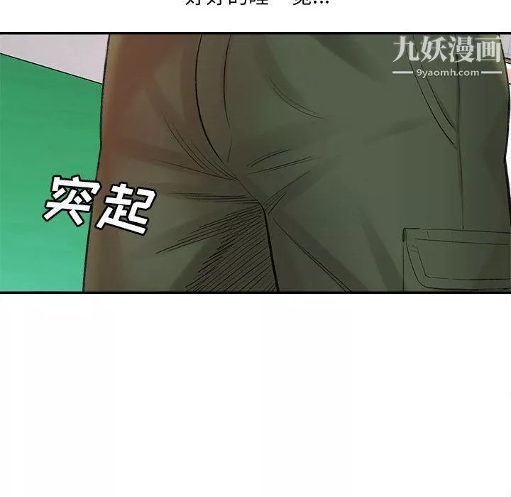 想做你的助手第1話