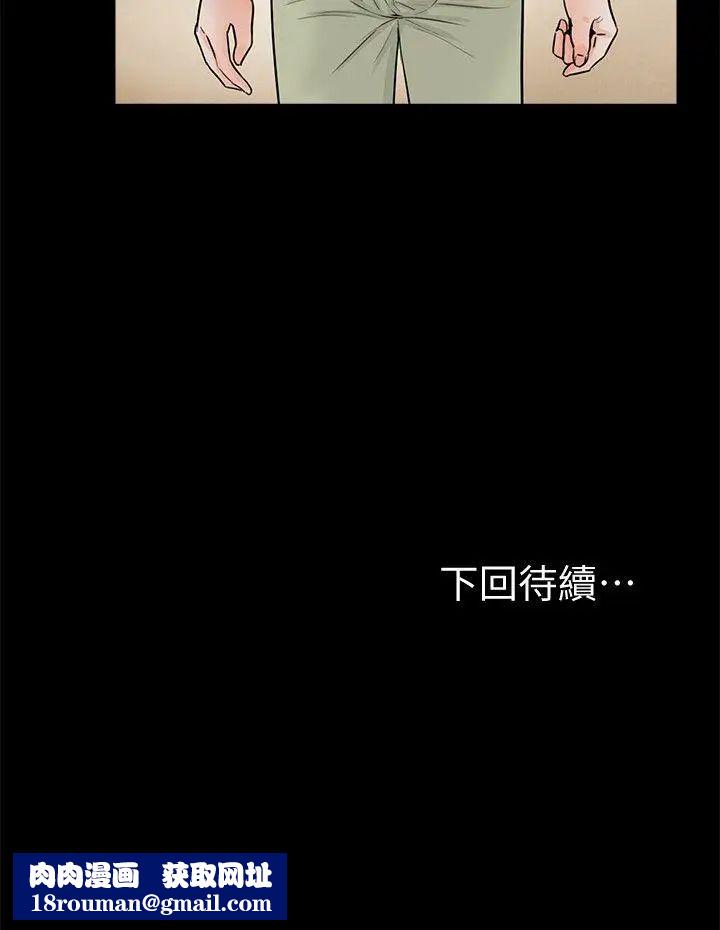 梦魇第41话-成妍的嫉妒心(02)