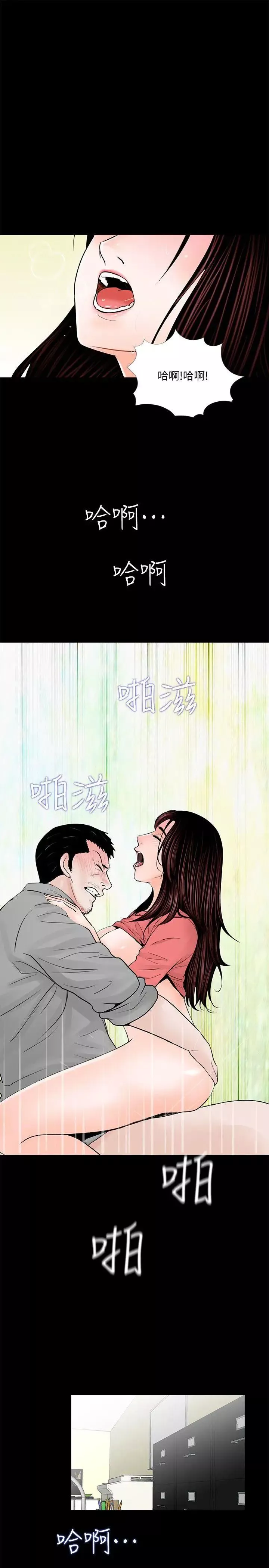 梦魇-第42话-成妍的嫉妒心(03) - 图片 2