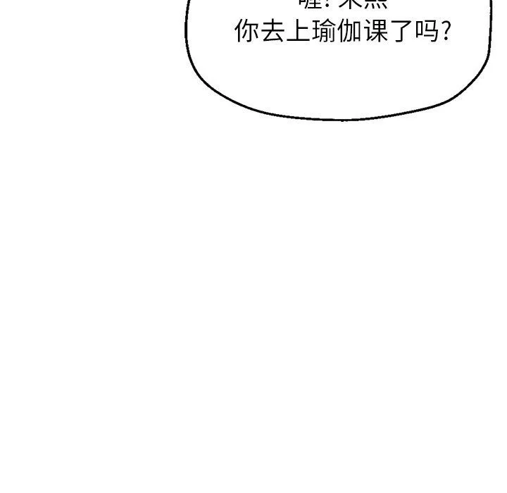 瑜珈初體驗第16話