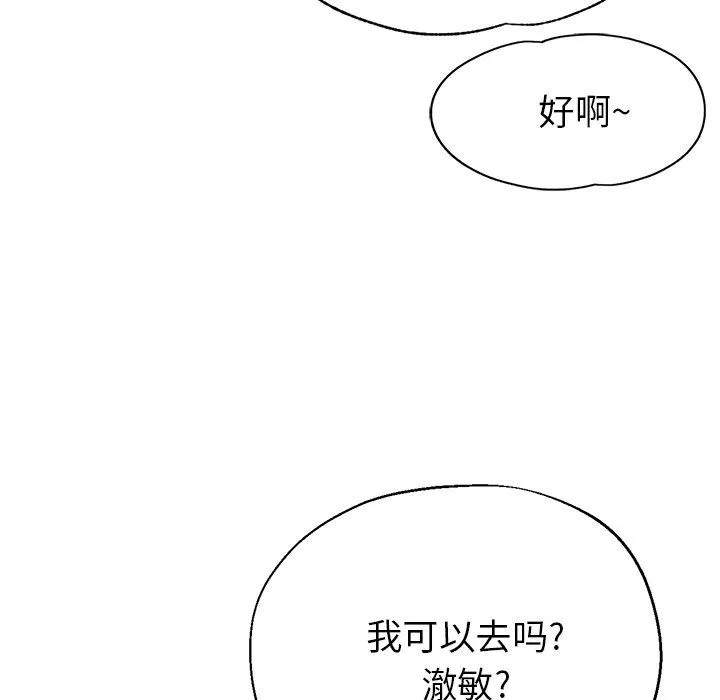 瑜珈初體驗第16話