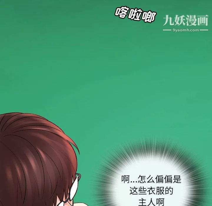 想做你的助手-第1话 - 图片 50