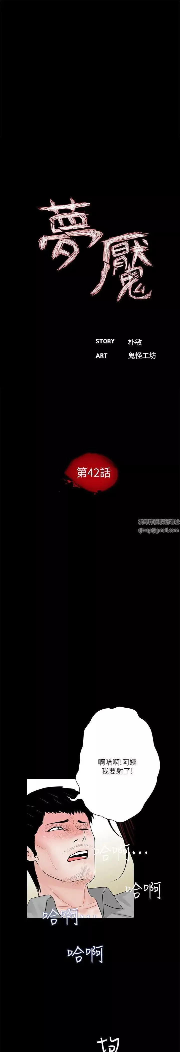 夢魘第42話-成妍的嫉妒心(03)