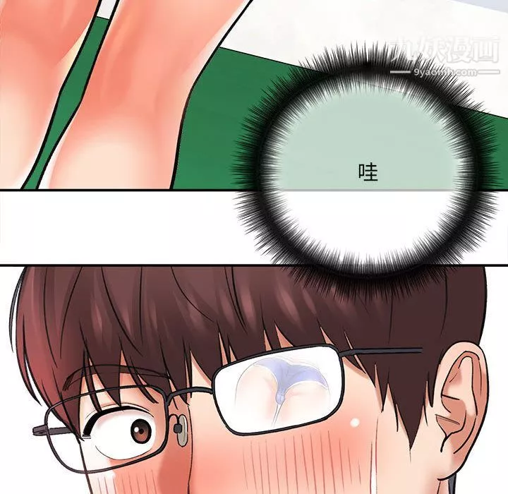 想做你的助手第1話