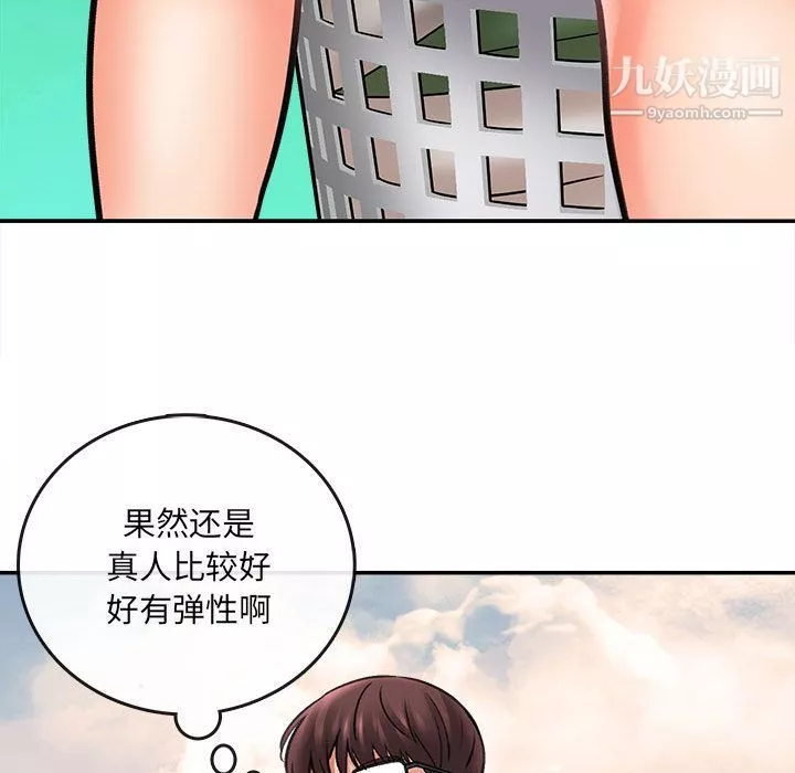 想做你的助手-第1话 - 图片 59