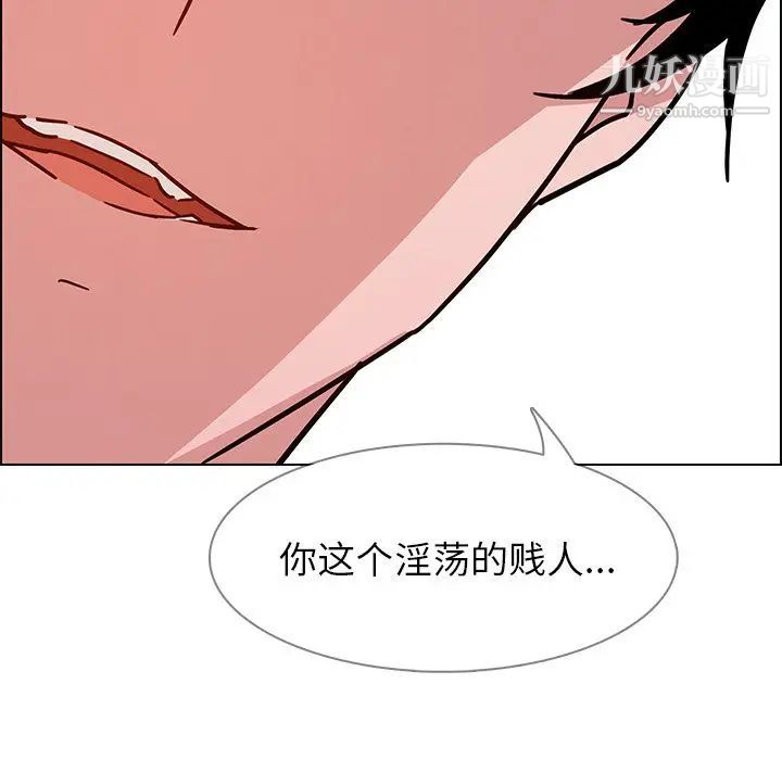 雨聲的誘惑第7話