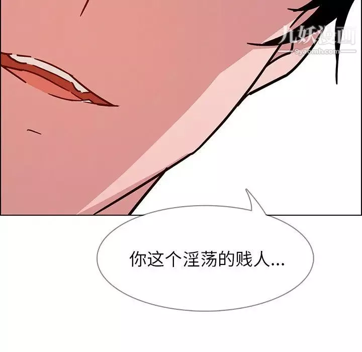 雨声的诱惑-第7话 - 图片 47
