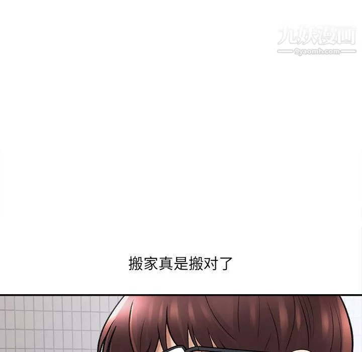 想做你的助手第1話