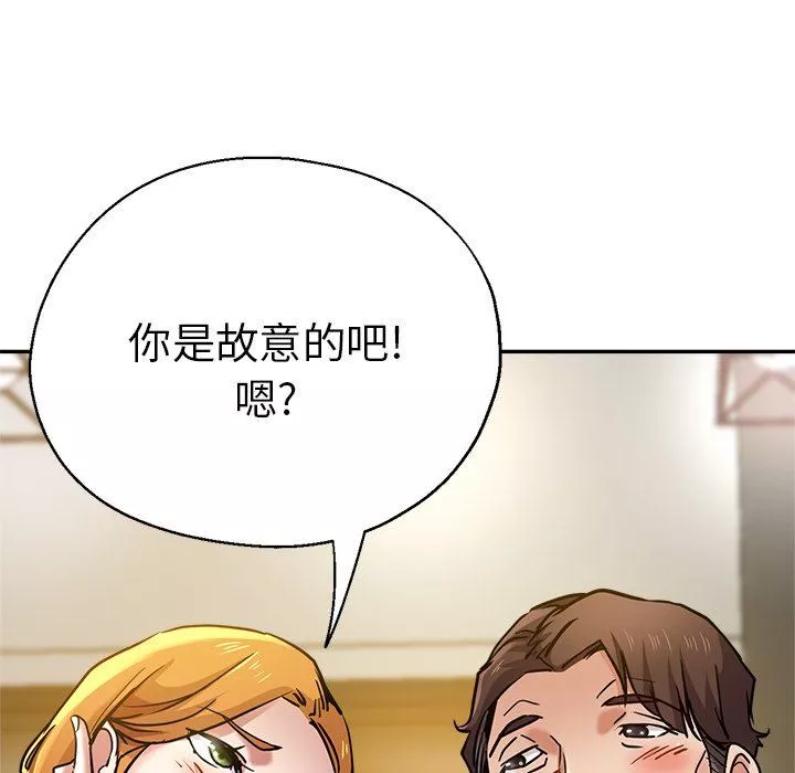 瑜珈初体验-第16话 - 图片 149
