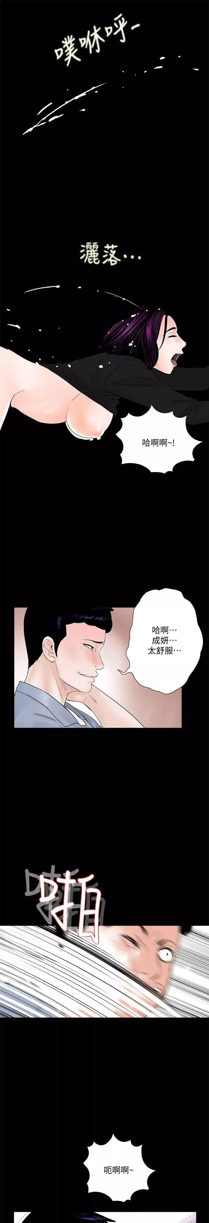 梦魇-第42话-成妍的嫉妒心(03) - 图片 16