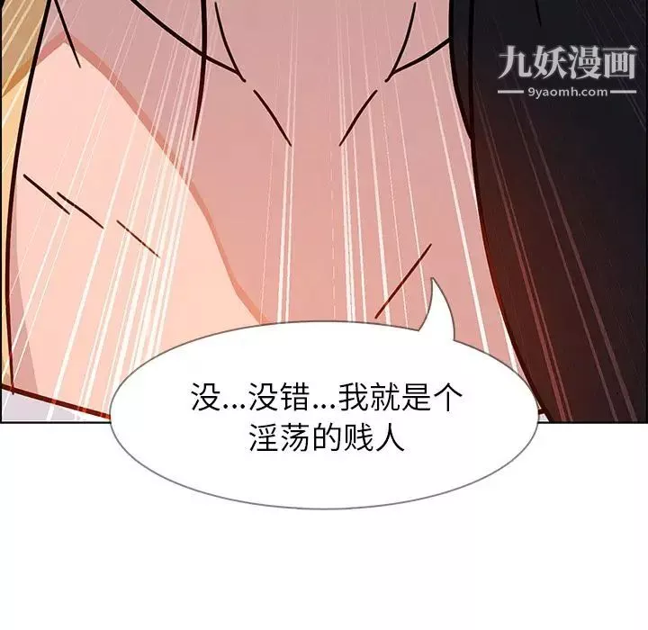 雨声的诱惑-第7话 - 图片 50