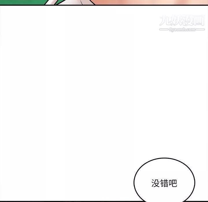 想做你的助手第1話
