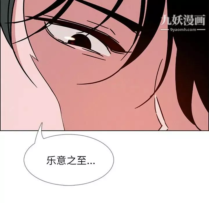 雨声的诱惑-第7话 - 图片 54