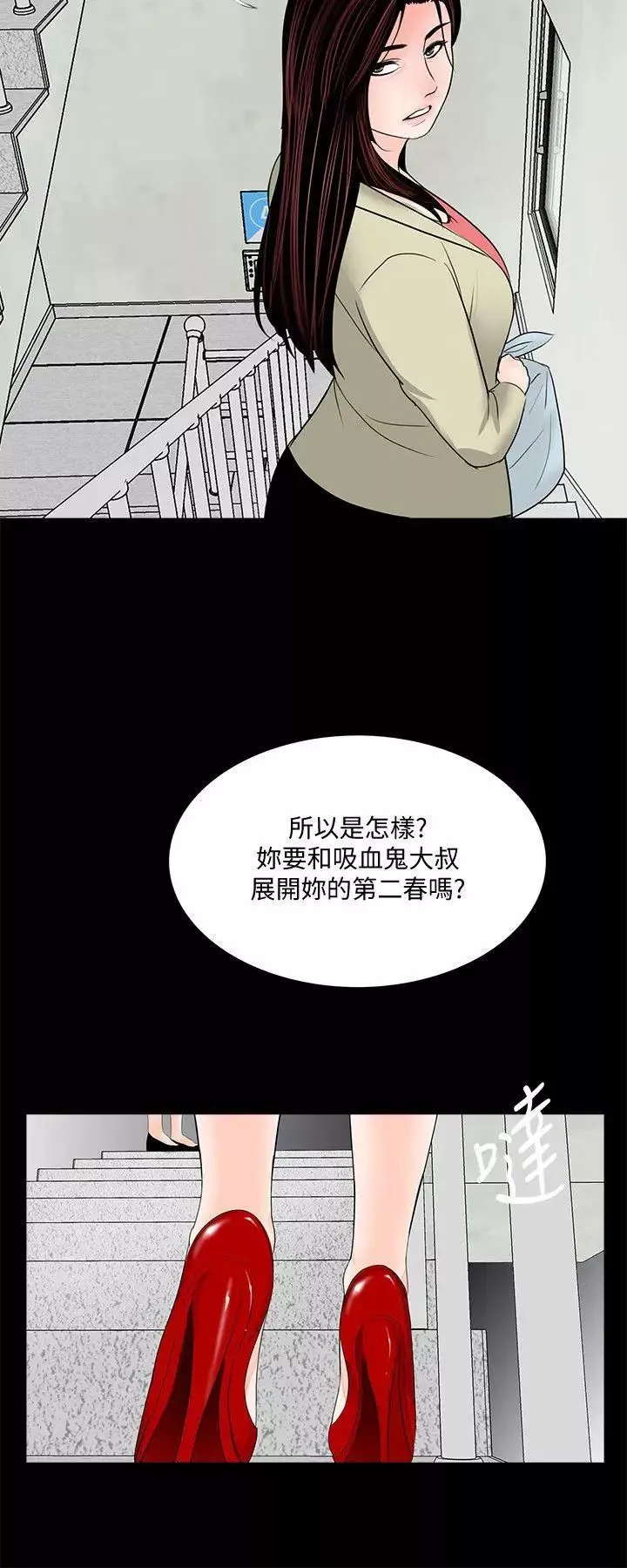 梦魇-第42话-成妍的嫉妒心(03) - 图片 21