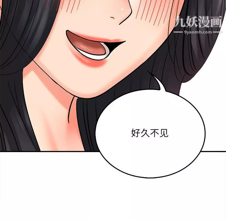 想做你的助手-第1话 - 图片 75