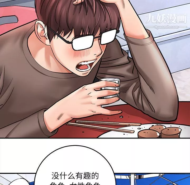 想做你的助手第1話